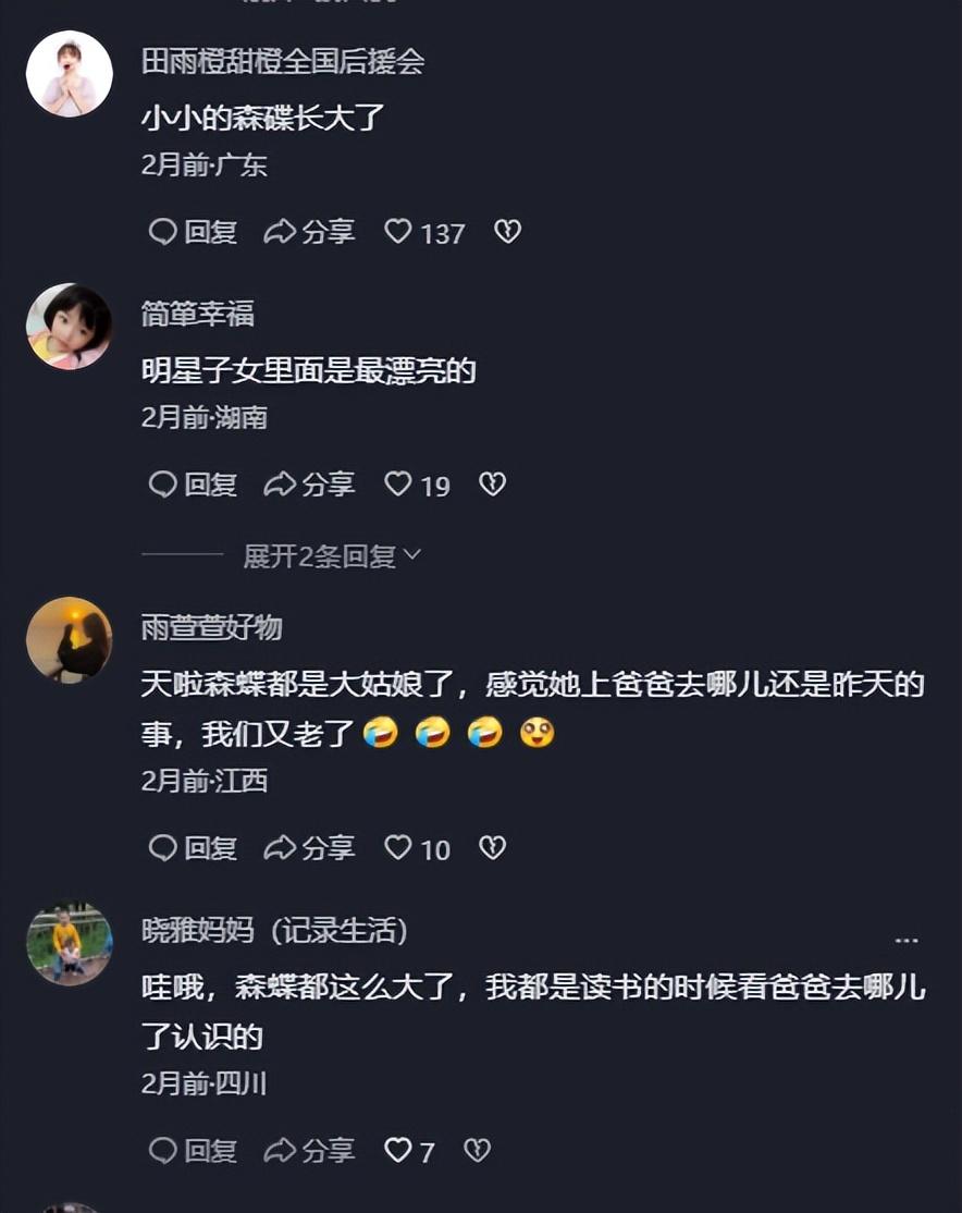 我爸爸掉水里了(《爸爸去哪儿》里的王诗龄长大了)插图24 我爸爸掉水里了(《爸爸去哪儿》里的王诗龄长大了)