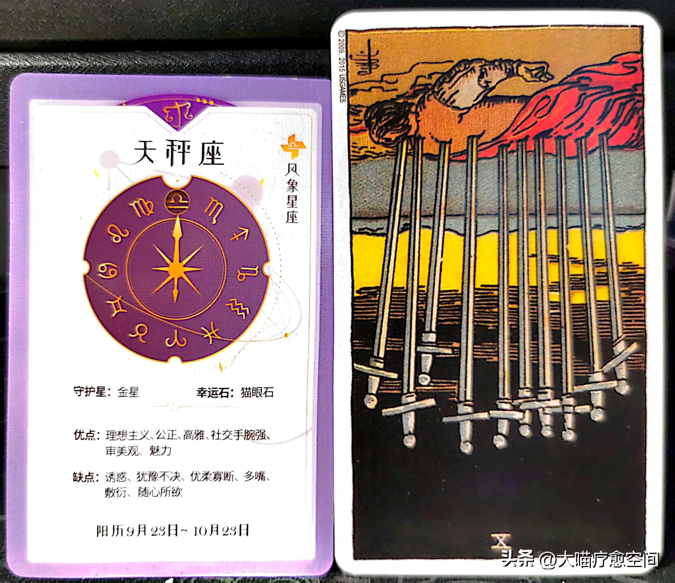 射手座流星雨(十二星座未来三个月的运势)插图6 射手座流星雨(十二星座未来三个月的运势)